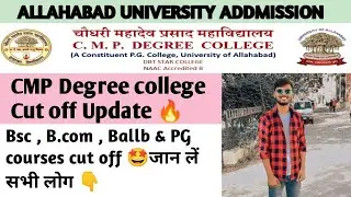 CMP Degree college allahabad cut off 2023 || CMP Degree college cut off update || LLb cut off 2023
