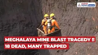Meghalaya Mine Blast Tragedy: Relatives Weep as Workers Remain Trapped, 18 Dead