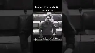 BabarNawazKhan About Hazara  and Kpk #election #hazara #kpk #haripur #byelection2023