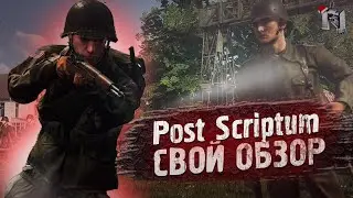 ЗАМЕНА BATTLEFIELD V ? (Свой Обзор Post Scriptum)