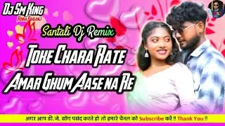 A Sarmili Santali Song 🌀Santali Dj 2026 🌀Toke Chara Rate Amar Ghum Aase Na Re 🌀New Santali Song Gana