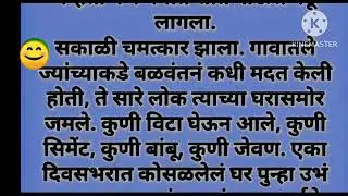 मराठी कथा #स्वामींचा हात #youtubevideo #viralvideo #marathi video #trending video 