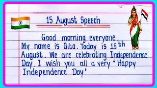 Short Speech On 15 August 2025 🇮🇳 | Independence Day Speech In English | Speech on Independence