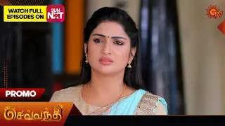 Sevvanthi - Promo | 10 Feb 2025 | Tamil Serial | Sun TV