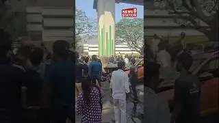 Mumbai Metro Pillar Collapse: Slab Crushes Car & Auto, 1 Dead @NewsStation