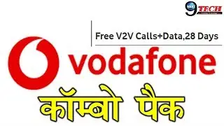 Vodafone का 149 कॉम्बो पैक जिसमे मिल रहे हैं अनलिमिटेड फायदे | Vodafone 149 Plan