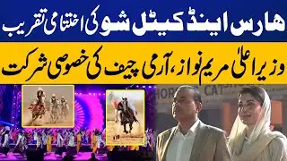 LIVE | Horse and Cattle Show 2025 Closing Ceremony | CM Maryam Nawaz | COAS Asim Munir | Capital TV