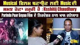 Parinda Paar Geyaa Movie - Director Ksshitij Chaudhary & Paramveer Singh Interview | Punjabi Movie