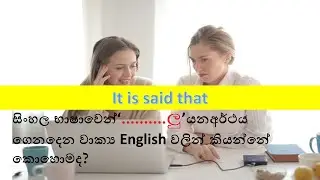 It is said that|English sentence pattern