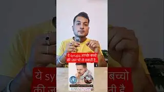 children's death in mp and rajasthan on consuming cough and cold syrup/scam alart...#kscreations