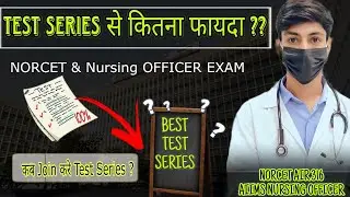 How Test Series Was Helpful In My AIIMS NORCET journey || Best Test Series
