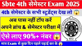 ऐसे लाए 90%+ नंबर 4th सेम में 😱| sbte 4th sem me top kaise kare | sbte me top kaise kare | sbte exam