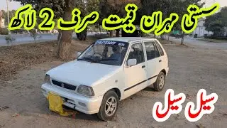Suzuki Mehran Car / Suzuki Mehran for sale / Suzuki Mehran for sale 1999 model sale Pakistan 