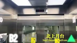 高鐵桃園站(北上月台) - 崇友電梯￼