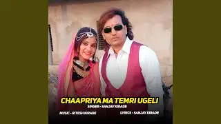 Chaapriya ma temri ugeli