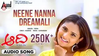 Neene Nanna Dreamalli I Audio Song | Aadi I Aaditya | Ramya | Gurukiran | MS. Ramesh