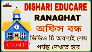 Dishari Educare Ranaghat Centre closed/Ranaghat office bondho/Nios admission Kolkata