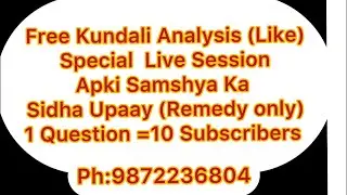 200%(21 din me Sarkari Naukeri Paaye ketu ke is upaay se #live #livestreaming #livestream #sarkar