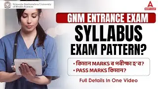 SSUHS GNM Nursing 2024 | Assam GNM Nursing Syllabus & Exam Pattern | Full Details