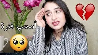 تجربتي مع الثانوية / أسوء مرحلة بحياتي مستحيل أنساها ( مؤثر )