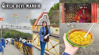 Girija Devi Temple Full information | Delhi to Ramnagar by Road | Delhi se bus 270km dur