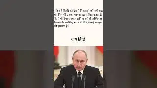 Putin&rsquo;s Law Exposes Fake Media#RussiaNews #FakeMedia #PutinLaw#MediaTruth #IndiaNeedsLaw#viralvideo