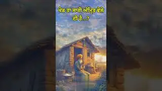 #SantMaskeenJi#MaskeenJi#GurbaniVichar#SikhWisdom#SikhTeachings#GurbaniKatha