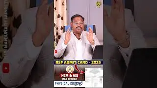 BSF Admit Card Out | BSF HCM & ASI Admitcard | New Army Job