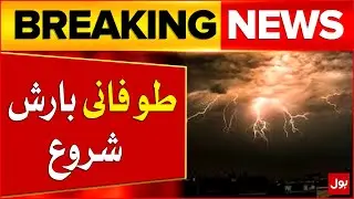 Stormy Rains Wreak Havoc in Sargodha | Pleasant Weather | Breaking News