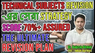 Technical Subjects Revision-এর সেরা Strategy | Score 70%+ Assured | The Ultimate Revision Plan