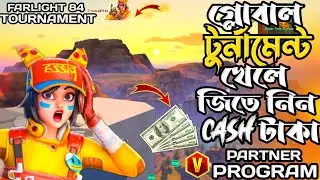 FARLIGHT84 TOURNAMENT BANGLADESH 🔥 FARLIGHT84 PARTNER PROGRAM BANGLADESH 😈 PARTNER PROGRAM JOIN