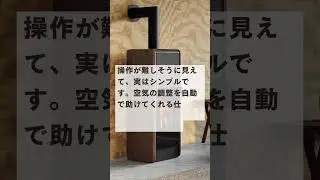 初めてでも失敗しにくい薪ストーブ　 #薪ストーブ #蓄熱薪ストーブ #薪 #薪ストーブライフ #薪ストーブのある暮らし #薪ストーブのある生活 #woodburningstove
