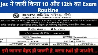 Jac Exam Time Table 2023 | Jac exam schedule 2023 | Jac Board 2023 Time Table