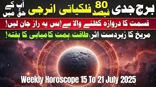 Capricorn Weekly Horoscope 15 To 21 July 2025 Finance, House, Education