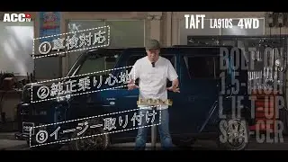 ACCtv 1.5