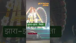Jhara Jhara Johar | CG Trending Mela Song | Punni Mela | Rajim Mela #shortsfeed #cgsong #shorts #cg