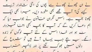 کیا عنوان دے اس اسکو ??😔😔#partents#stories#waqia#