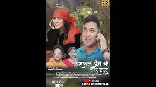 sima nepali sagar babu new song असफल प्रेम