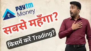 Paytm money stock trading | Paytm money brokerage charges NEW 2026 | Paytm Money Review