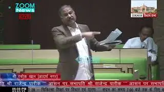 Adarsh Nagar, Jaipur MLA Rafeek Khan's speech in the Vidhan Sabha on medicine and health