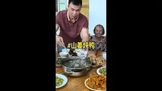 今天把家里的老鸭拿来炖一锅美味的山姜鸭汤！#记录真实生活 #原创视频 #山姜炖鸭 #美食分享