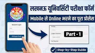 LU Exam Form 2025-26🔥Mobile से कैसे भरें? | Full Process Step-by-Step | Lucknow University #lucu 