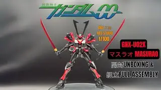 ABS STUDIO MG 1/100 GNX-U02X MASURAO [ マスラオ ] UNBOXING & FULL  ASSEMBLY 開封 & 全組立