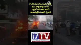 Auto driver fires on Telangana government #revathreddy #cmrevanthreddy #hyderabad #pragathibhavan