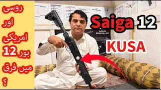 KUSA KS-12T AK Shotgun | SAIGA-12 AK SHOTGUN &mdash; Urdu Review & Field Test
