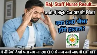 Why will RAJASTHAN NHM STAFF NURSE CUT OFF be reduced, watch the video and you will know.