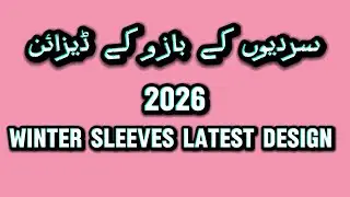 Winter Sleeves  Latest Design 2026-25 || سردیوں کے بازو کے ڈیزائن