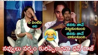 Kathanam Movie Interview | Anasuya, Dhanraj , Manjusha | Fata Fut News