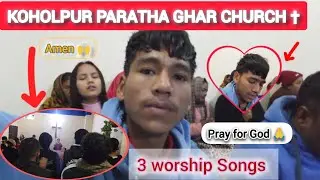 Koholpur paratha ghar || church time worship vlogging and singing | Paris the lord | @Christansimon 