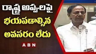 Telangana CM KCR Speech in Telangana Assembly Budget Session | Part - 2 | ABN Telugu